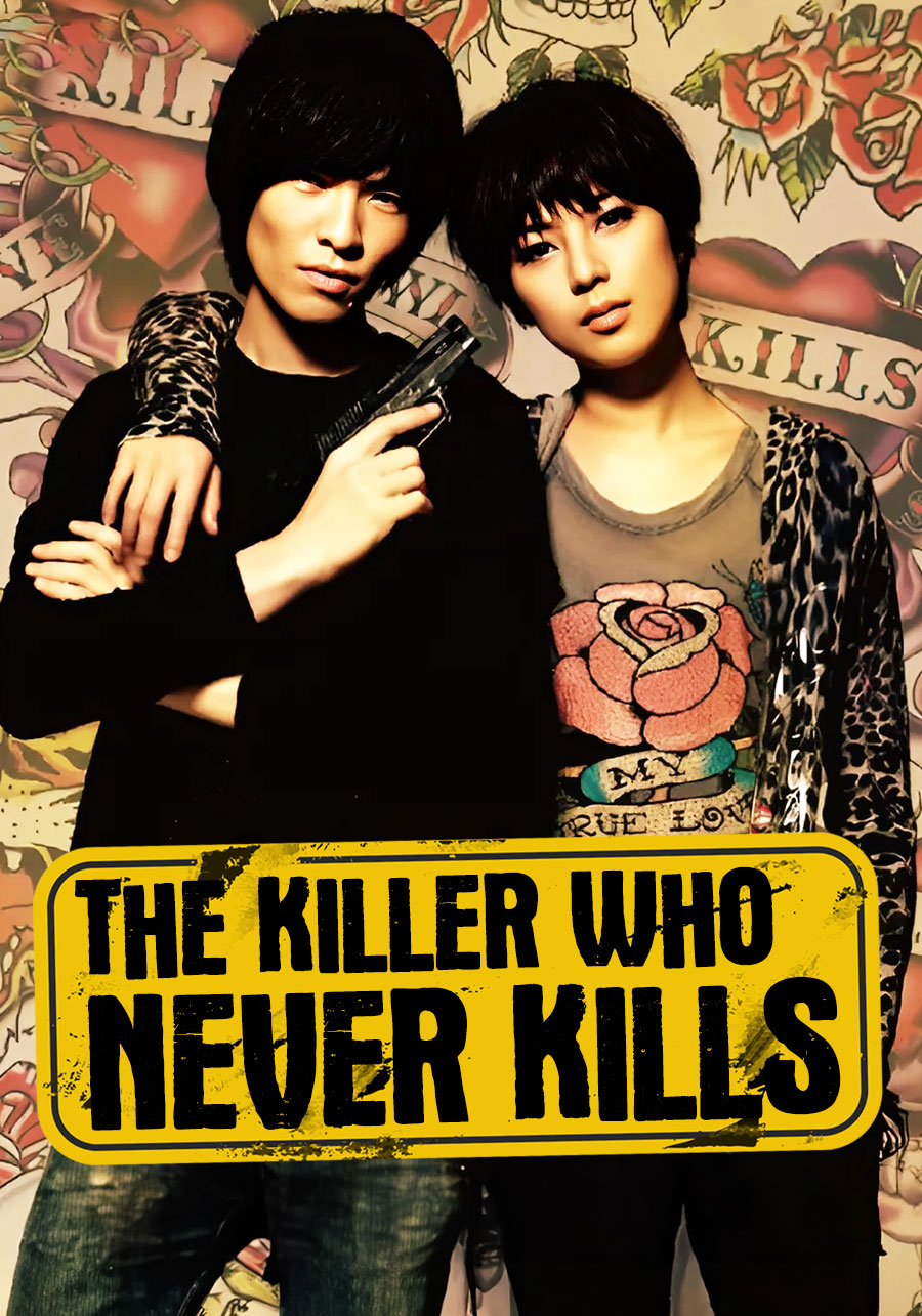 The Killer Who Never Kills