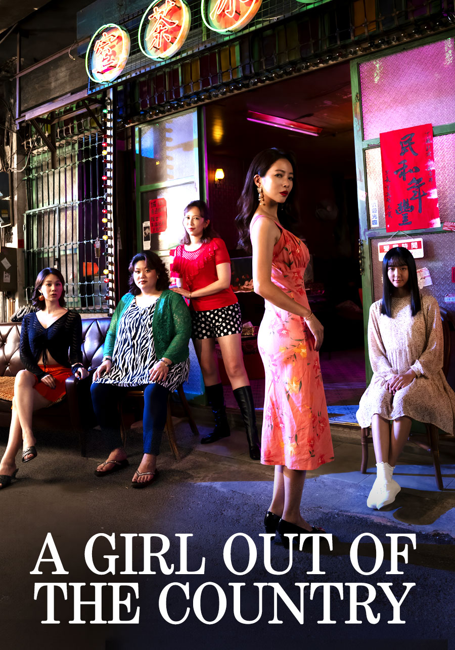 A Girl Out Of The Country